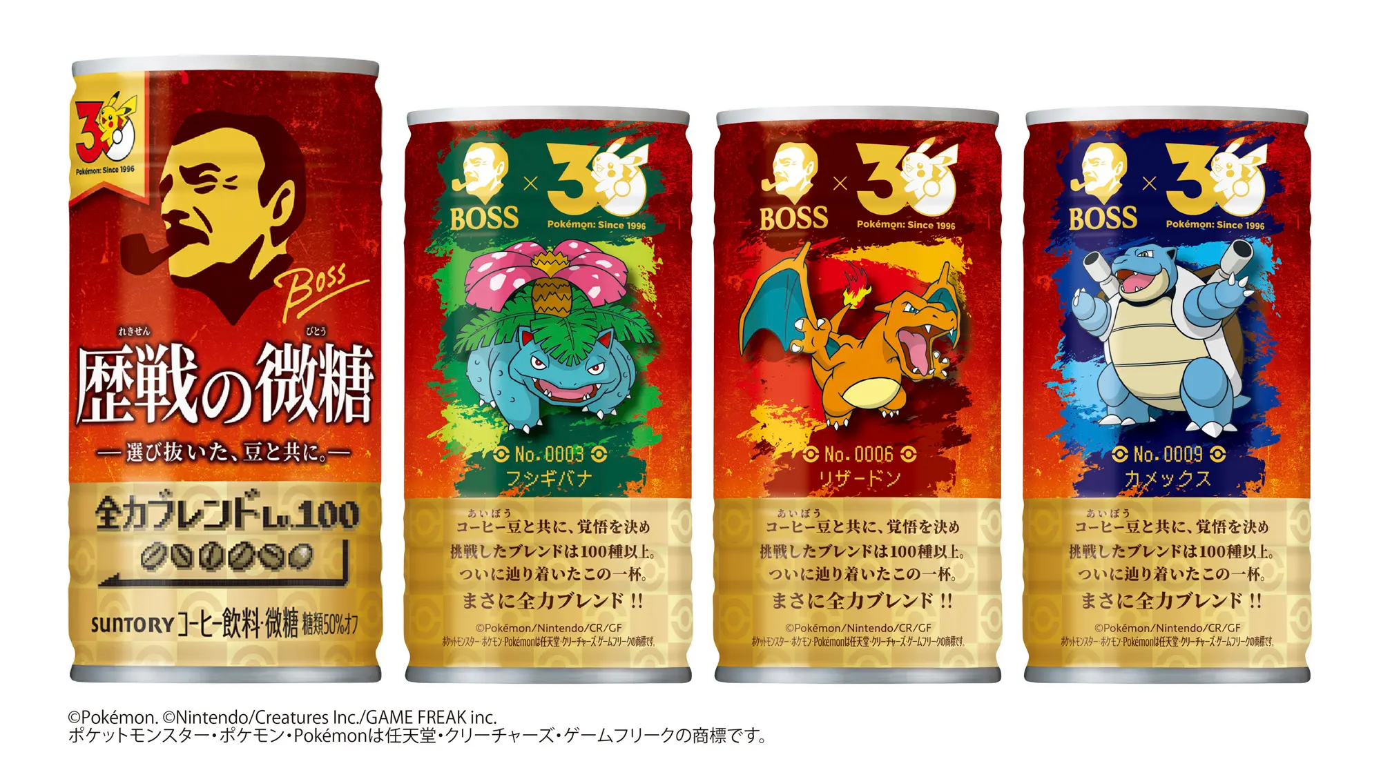 ボス×ポケモン図鑑缶2026｜9月1日発売、全6種の値段とGジャン応募条件